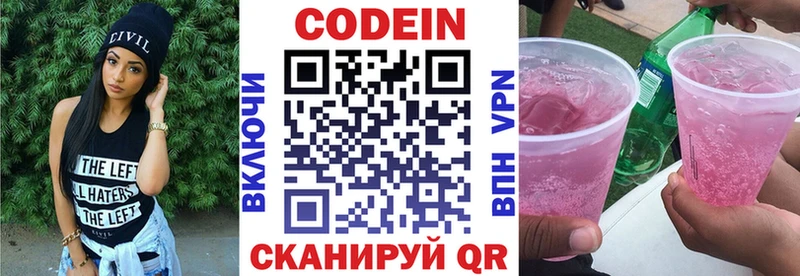 Купить закладки  Усть-Джегута  Codein Purple Drank 