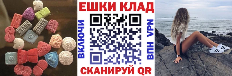 Купить где  Усть-Джегута  Экстази 280 MDMA 