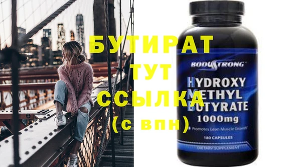 бутират Инта