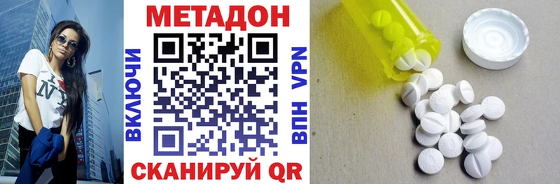 МЕТАДОН кристалл Усть-Джегута