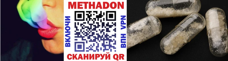 МЕТАДОН VHQ Купить Усть-Джегута