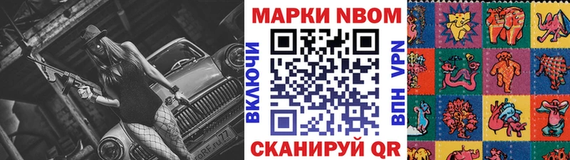 Марки 25I-NBOMe 1,8мг  Купить закладки  Усть-Джегута 