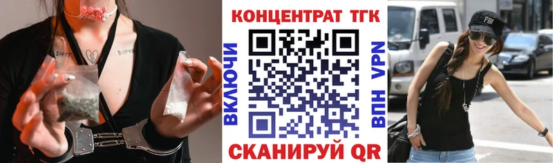 Купить  Усть-Джегута  ТГК жижа 